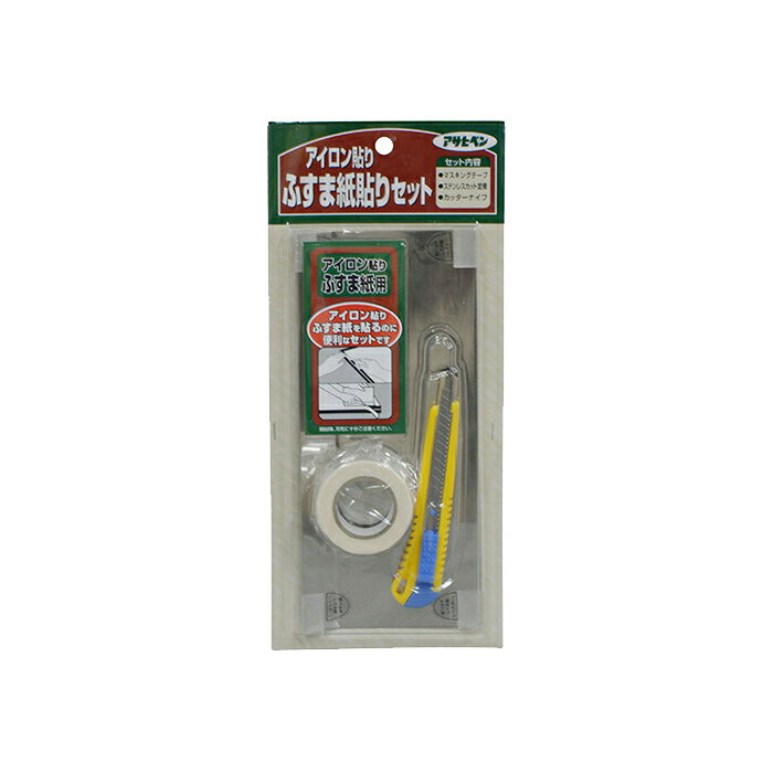 アイロン貼りふすま紙貼りセット アサヒペン 946 襖紙