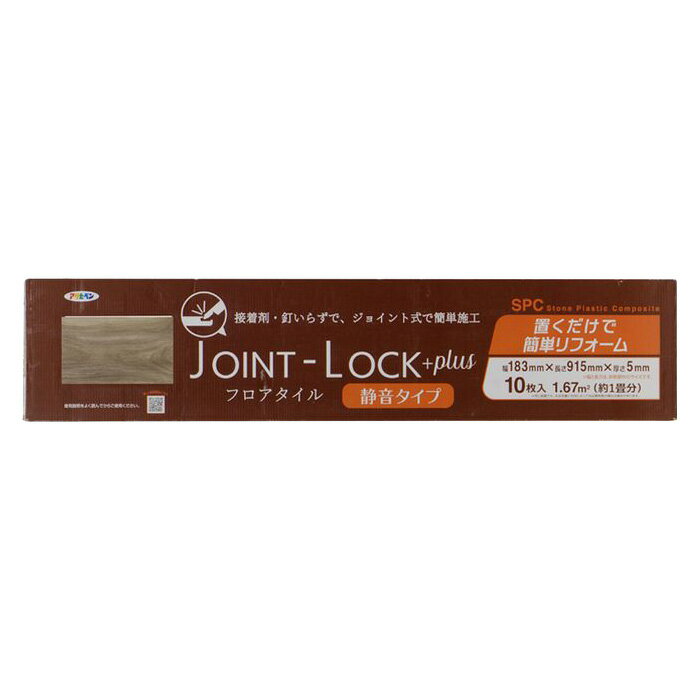 アサヒペン JOINT-LOCK+plus フロアタイル 10枚 183mm×915mm×5mm JLP-05 ジョイントロックプラス 床材