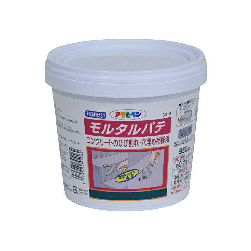 補修材 アサヒペン モルタルパテ 950ml コンクリートのひび割れ・穴埋めに