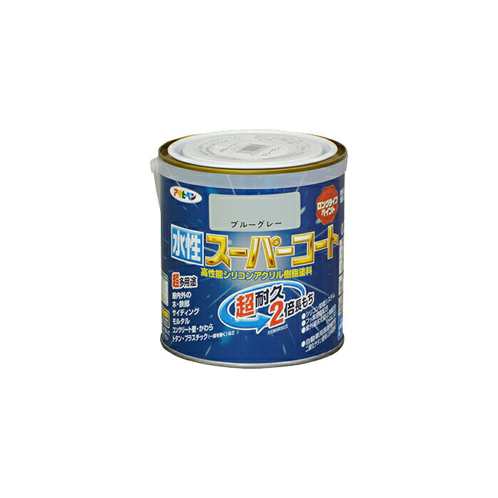 水性スーパーコート 0.7L ブルーグレー アサヒペン 水性塗料 ペンキ