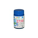 水性エナメル 25ml マリンブルー アサヒペン 水性塗料 塗装 ペンキ