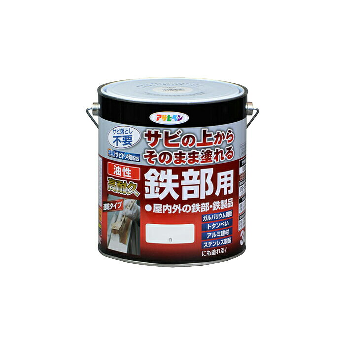 楽天市場】アサヒペン 油性高耐久鉄部用 白 3lの通販 楽天市場】アサヒペン 油性高耐久鉄部用 白 3lの通販