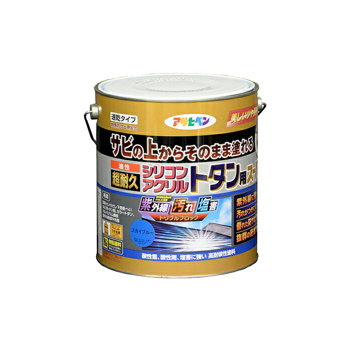 油性塗料・ペンキ アサヒペン 油性超耐久シリコンアクリルトタン用 スカイブルー 3kg サビの上からそのまま塗れる。サビ止め兼用塗料。紫外線や汚れに強い 扉/フェンス/シャッター/機械器具などに