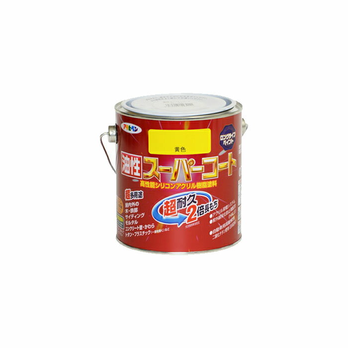 油性スーパーコート 0.7L 黄色 アサヒペン 油性塗料 ペンキ 塗装
