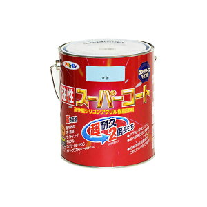 油性塗料・ペンキ アサヒペン 油性スーパーコート 水色 1.6L 屋内外で使える超多用途。酸性雨、塩害、排気ガス、紫外線にも強い