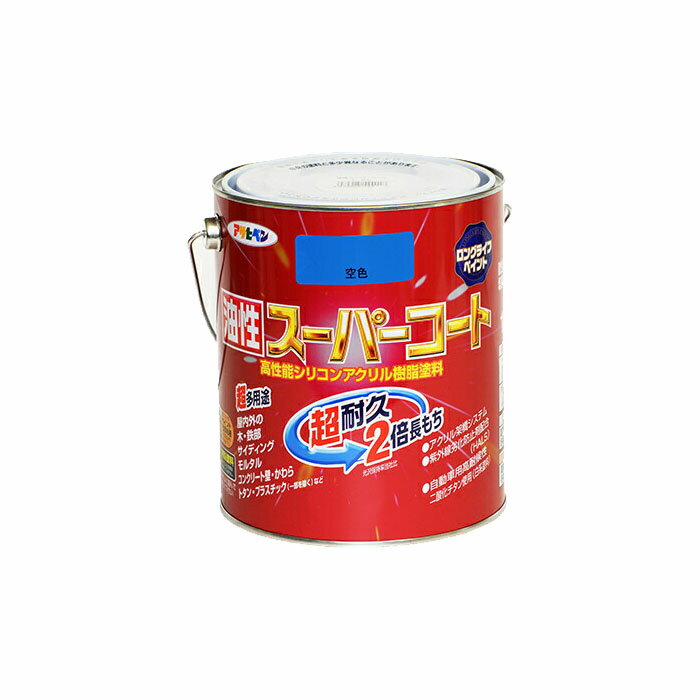 油性スーパーコート1.6L 空色 油性塗料、塗装、ペンキ