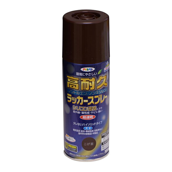 スプレー塗料 アサヒペン 高耐久ラッカースプレー 300ml こげ茶 ダークブラウン