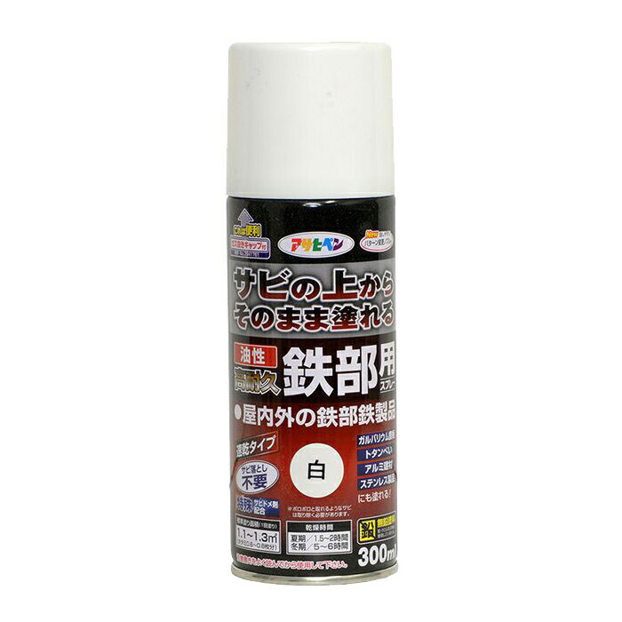 スプレー塗料 アサヒペン 油性高耐久鉄部用スプレー 300ml 白 ホワイト