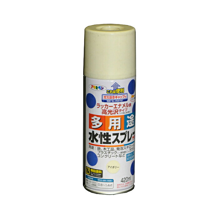 いろいろな物に塗れる 2回塗り 水溶性アクリル樹脂塗料 特長 ●タレにくく、きれいに仕上がります。 ●油性塗料や、発泡スチロールに塗っても下地を侵さず、いろいろな素材に使用できます。 ●乾燥前には水ぶきで落とせて、いったん乾くと日光や雨に強い。 ●消防法上の非危険物 ●鉛・クロム化合物を使用していません。 ●回しやすいパターン変更ノズル付(だ円吹き) ●使用後容易に且つ安全に廃棄できるガス抜きキャップ付きです。 用途 屋内外用 適した場所： ●発泡スチロール、プラスチック(アクリル、硬質塩ビ、ABS、スチロール)、鉄、木、ブロック、コンクリート、紙、ガラスの他、ホビー、クラフト、デザインなどに。 乾燥時間 夏期／40〜50分　冬期／1〜2時間 塗り重ね時間の目安：1回で仕上げずに乾燥させてから2回目を塗装してください。 用具の手入れ 乾燥前は、水で洗ってください。乾燥後は、 ラッカーうすめ液で洗ってください。 下地処理など ■塗る面のゴミ、油分、ホコリ、ワックスをとります。 ■塗料がついて困る周囲はあらかじめマスキングテープや養生シートで覆います。 ■取り扱い中は、必要に応じてマスクや保護メガネ、手袋などを使用してください。 ■新しいコンクリートやモルタルには適しません。 その他 安全ガス抜きキャップ付 楕円ノズル
