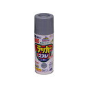 アスペンラッカースプレー300ml グレー・灰色 スプレー塗料