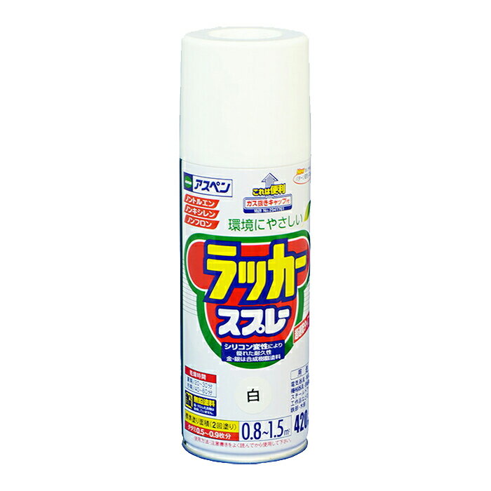 スプレー塗料 アサヒペン アスペンラッカースプレー 白 420ml