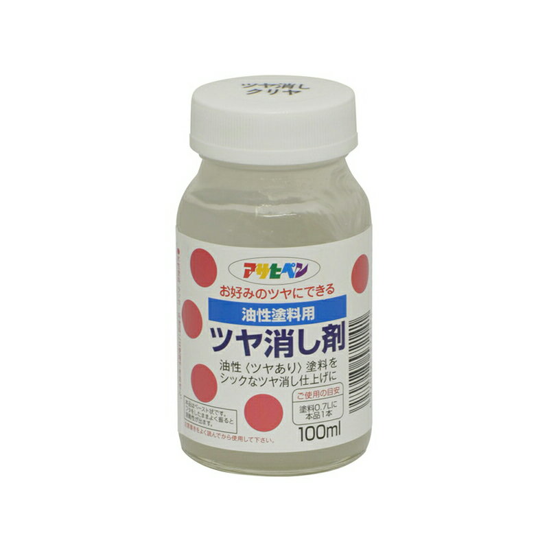 ツヤ消し剤 アサヒペン 油性塗料ツヤ消し剤 100ml