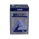 アサヒペン 塗料シンナー 16L