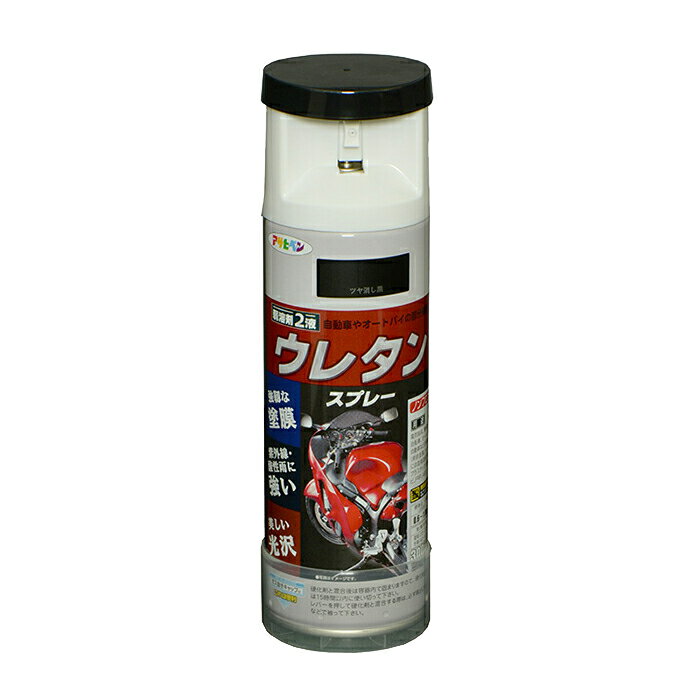 スプレー塗料 アサヒペン 弱溶剤型2液 ウレタンスプレー ツヤ消し黒 300ml