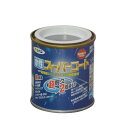 水性スーパーコート 1/12L グレー アサヒペン 水性塗料 ペンキ