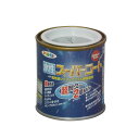 水性スーパーコート 1/12L ブルーグレー アサヒペン 水性塗料 ペンキ