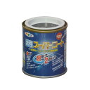 水性スーパーコート 1/12L 黒 アサヒペン 水性塗料 ペンキ
