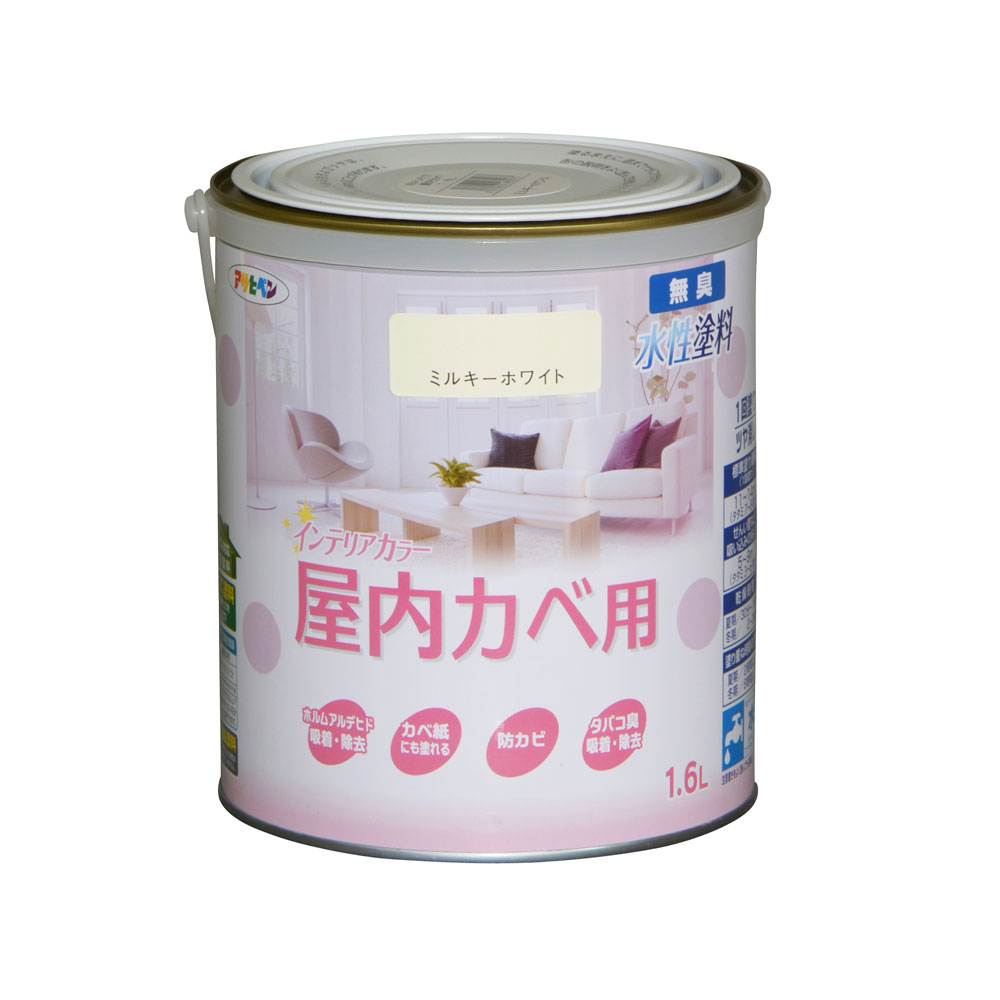 水性塗料・ペンキ アサヒペン NEW水性インテリアカラー屋内カベ用 ミルキーホワイト 1.6L カベ紙・ビニールカベ紙の上からでも。防カビ剤配合。リビング/子供部屋/キッチン/浴室/洗面所などの壁や天井に。