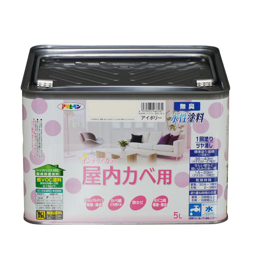 塗料 ペンキ 壁用 NEW水性インテリアカラー 屋内カベ用 アイボリー 5L 壁紙 ビニール壁紙の上から塗装可能 リビング 子供部屋 キッチン 浴室 洗面所などの壁や天井に アサヒペン