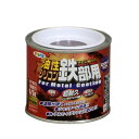 油性シリコン鉄部用 アサヒペン 1/5L チョコレート色 油性塗料 塗装 ペンキ