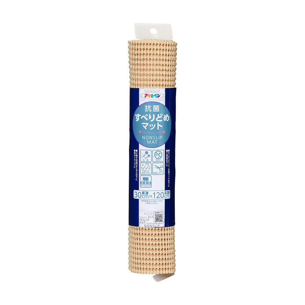 抗菌すべりどめマット 30cm×120cm HS2-30 ベージュ アサヒペン
