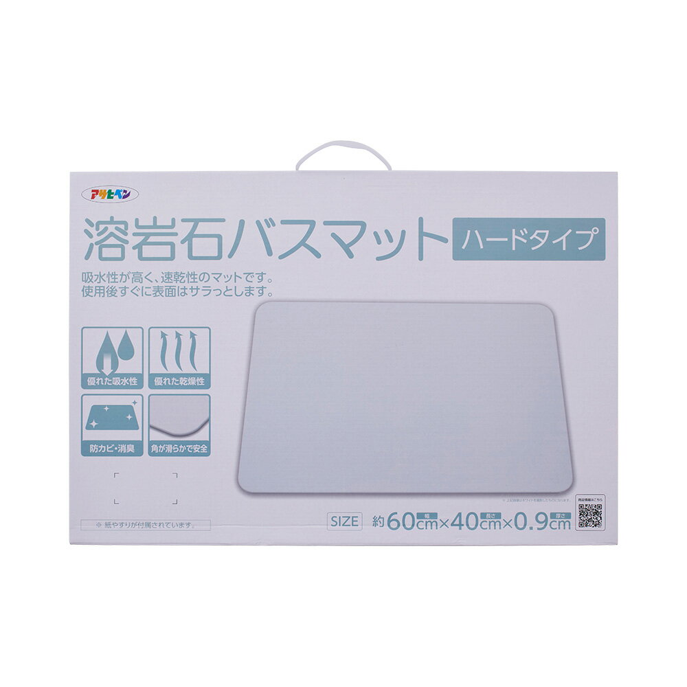 乐天商城 - バスマット 速乾 溶岩石バスマット ハードタイプ （幅60cm×長さ40cm×厚さ0.9cm）グレー YH-02L アサヒペン