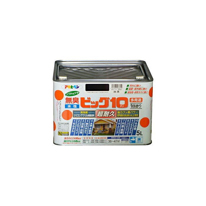 水性ビッグ10多用途 アサヒペン 5L 205 黒 水性塗料 塗装 ペンキ
