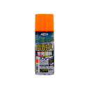 高耐久蛍光塗料スプレー アサヒペン 300ML オレンジ 塗料 塗装 ペンキ