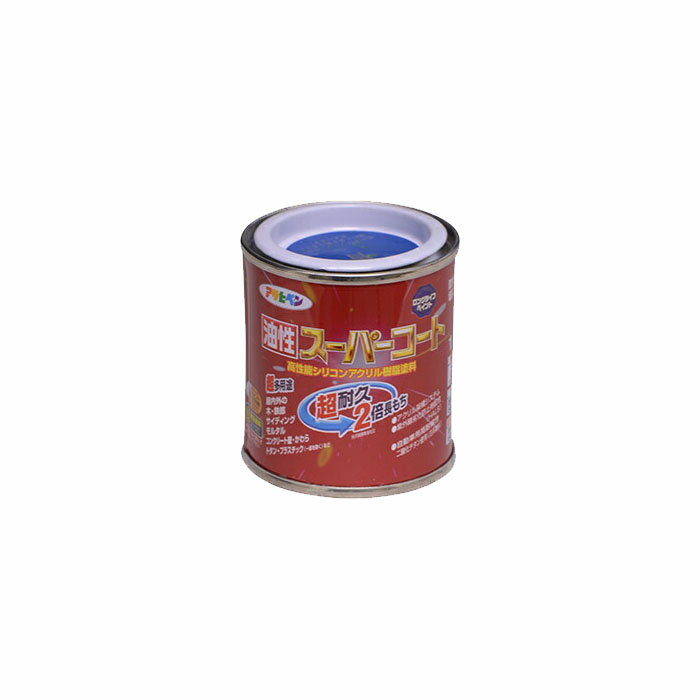 油性スーパーコート アサヒペン 青 1/12L 油性塗料 塗装 ペンキ