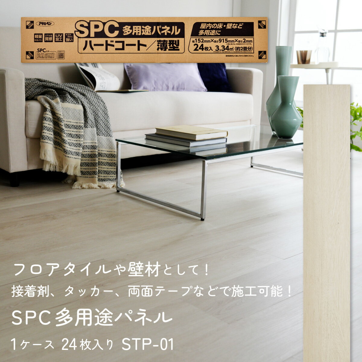 楽天市場】spc 床材の通販