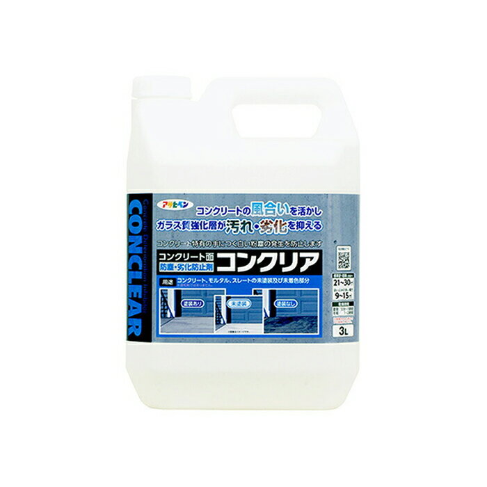 コンクリア アサヒペン 3L 水性塗料 塗装 1