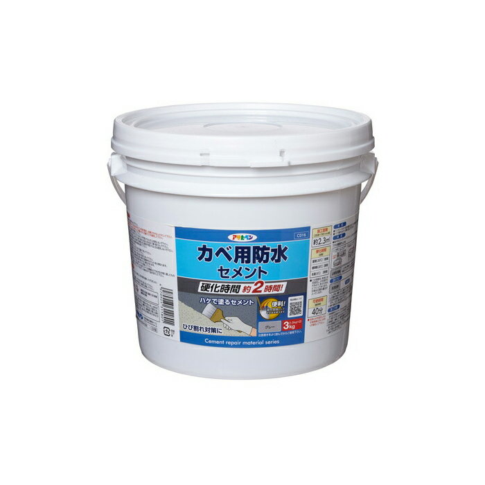 カベ用防水セメント 3kg 1.5kg 2 壁面防水 壁補修 アサヒペン