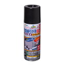 道路線引き用スプレー 極太線用 400ml 約15cm幅 黒 アサヒペン ブラック