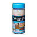 水性フローリング・床用ニス 水性ニス 300ml ツヤあり透明 アサヒペン