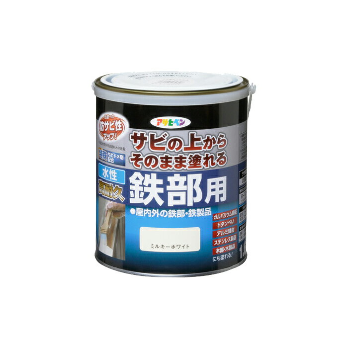 水性塗料 アサヒペン 水性高耐久鉄部用 1.6L ミルキーホワイト