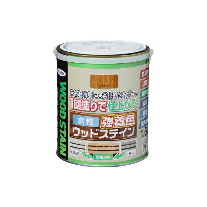 水性強着色ウッドステイン 1.6L ライトオーク 水性塗料 木部専用塗料 アサヒペン