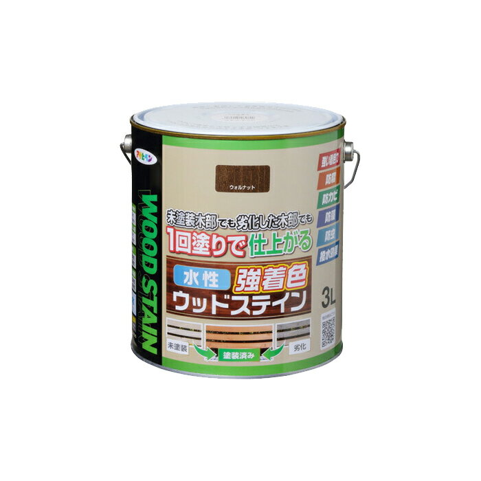 水性強着色ウッドステイン 3L ウォルナット 水性塗料 木部専用塗料 アサヒペン