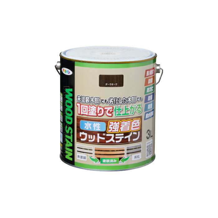 水性強着色ウッドステイン 3L ダークオーク 水性塗料 木部専用塗料 アサヒペン