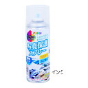 写真 保護 インクジェット写真用 保護スプレー 300ml 写真L判サイズ 約17から26枚分 アサヒペン