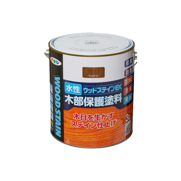 水性ウッドステインEX 3L ウォルナット アサヒペン 塗料 木材 屋内外 ウッドデッキ 家具 木製品の塗装