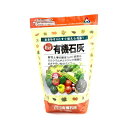 粒状有機石灰 700g 朝日アグリア 土壌改良 石灰