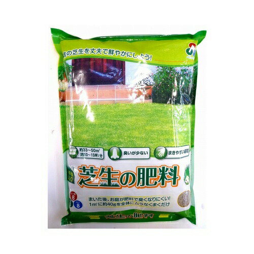 芝生の肥料　2kg　朝日工業　ガーデニング　園芸用品