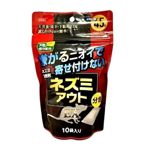 ネズミの嫌がるニオイ成分で忌避効果を発揮します。 分包タイプなので天井裏、床下、ネズミの通り道、侵入口、被害箇所に置くだけで簡単に設置・回収できます。 忌避成分をマイクロカプセル化していますので効果が約45日持続します。 ※使用環境によって異なります。 天井裏、床下、ネズミの通り道、侵入口、被害箇所に1m間隔で置いてください。 内容量：13g×10袋 共福産業