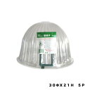 苗帽子3号 カラー脚2本付 30ΦX21H 5P アカサカ 園芸用品・ガーデニング用品