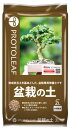 盆栽の土 2L プロトリーフ