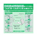 ゆーいんキヤッチ 白シーム200P 園芸用品・ガーデニング