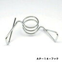 FRPフック FRP14用 50個 AP−14−フック アポロ 園芸用品・ガーデニング用品