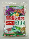 繰り返し使える軽い鉢底石 0.5L×6袋入 フォレスト