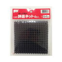 大鉢用鉢底ネット4枚 15X15 渡辺泰