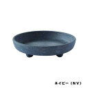 エコプレート丸型 4号 ネイビー(NV) 八幡化成 園芸用品・ガーデニング用品
